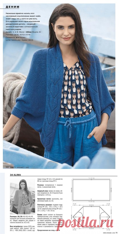 Кейп-жакет спицами описание. Как связать кейп спицами | Домоводство для всей семьи.