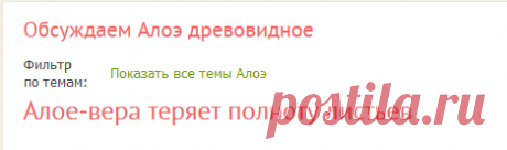 Алое-вера теряет полноту листьев - Форум - Алоэ древовидное - Алоэ - Суккуленты - Комнатные растения - GreenInfo.ru