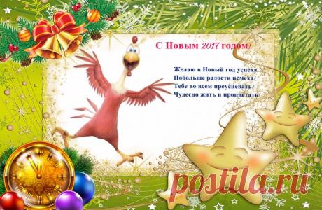 открытка-поздравление-на-новый-2017-год-петуха-картинка.jpeg (Изображение JPEG, 1000 × 653 пикселов) - Масштабированное (90%)