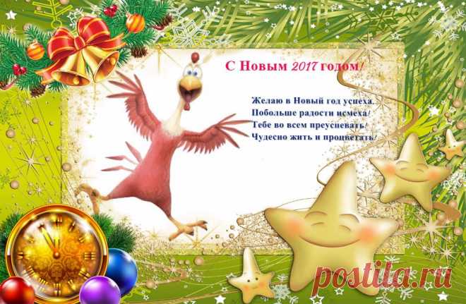 открытка-поздравление-на-новый-2017-год-петуха-картинка.jpeg (Изображение JPEG, 1000 × 653 пикселов) - Масштабированное (90%)