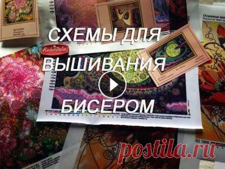 Схемы для вышивания бисером Новая Слобода Схемы для вышивания бисером Новая Слобода. Если у вас много бисера, которым вы готовы вышивать схемы, не покупая наборы - у нас в продаже есть такой т...
