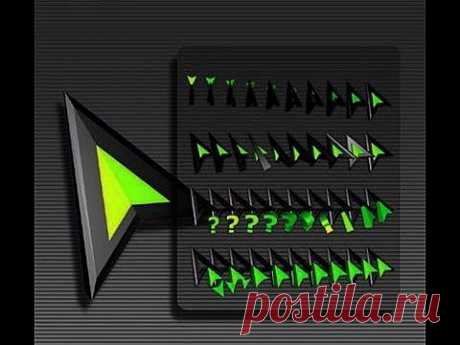 Как поменять курсор мыши на Windows 7 - YouTube