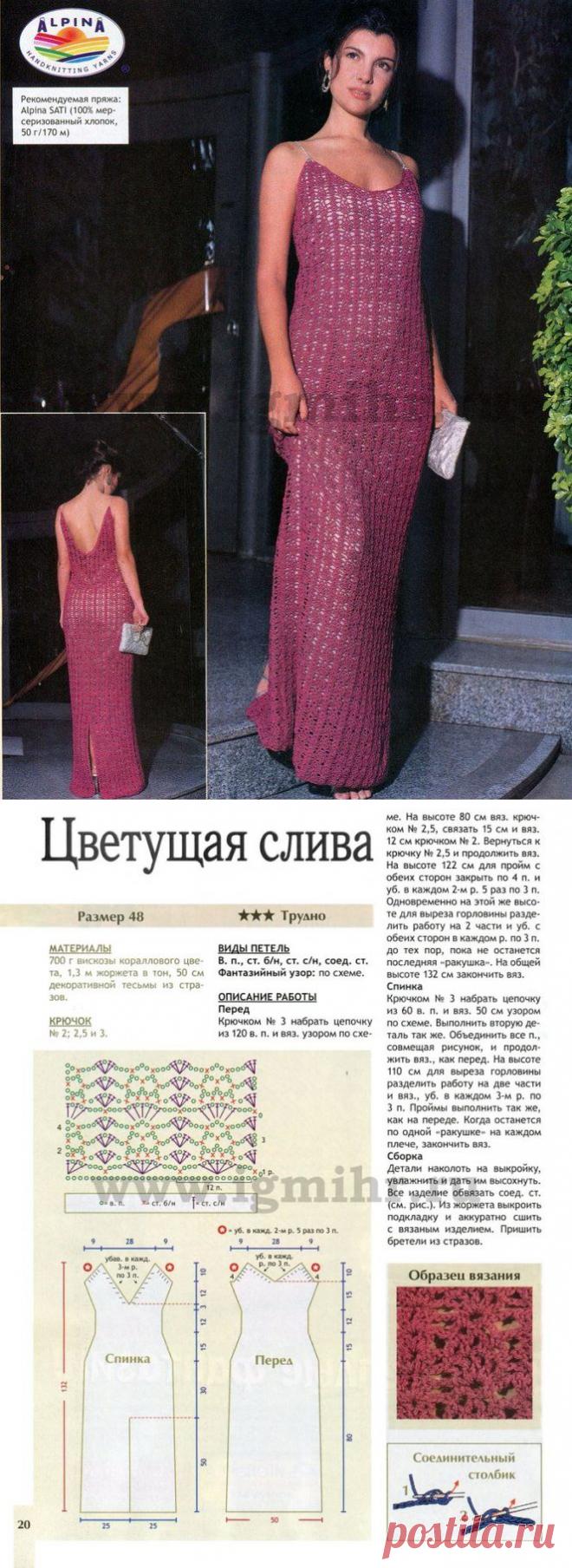 Вечернее платье вязаное крючком схемы, Вечернее платье крючком | Лаборатория домашнего хозяйства