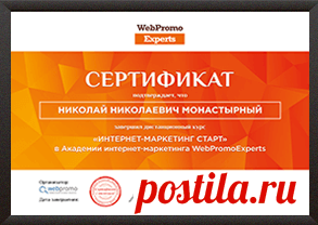 Курс Интернет-маркетинга: обучение маркетингу онлайн |Киев, WebPromoExperts