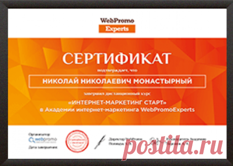 Курс Интернет-маркетинга: обучение маркетингу онлайн |Киев, WebPromoExperts