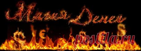 Денежный ритуал на Троицу | Золотая рыбка для твоих желаний