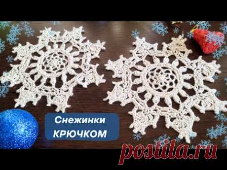 Большая ❄️ Снежинка❄️ Крючком