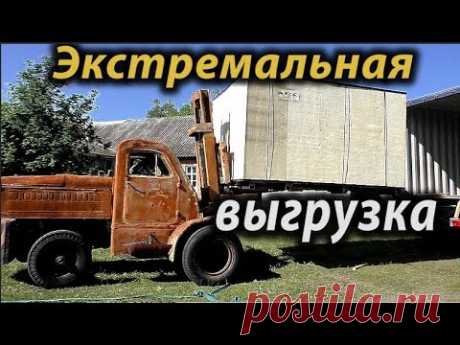 Экстремальная выгрузка станка . 18 +