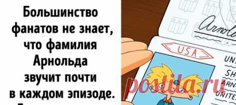 20+ секретов мультсериалов Nickelodeon, над которыми в детстве мы ломали голову: