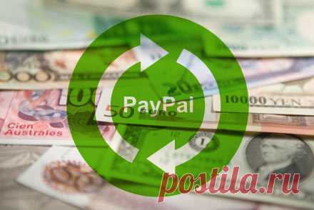 Как изменить центр конвертации в Paypal аккаунте