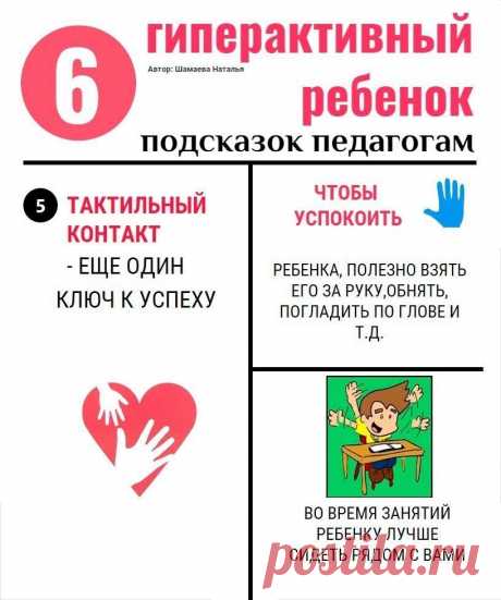 Гиперактивный ребёнок

#ОдаренностьРу