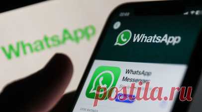 Киберэксперт рассказал, как пользоваться WhatsApp на устаревших смартфонах. Директор по продуктам группы компаний «Гарда», специализирующейся на информационной безопасности, Павел Кузнецов посоветовал не использовать модифицированный клиент WhatsApp, скачанный из неофициальных источников. Читать далее