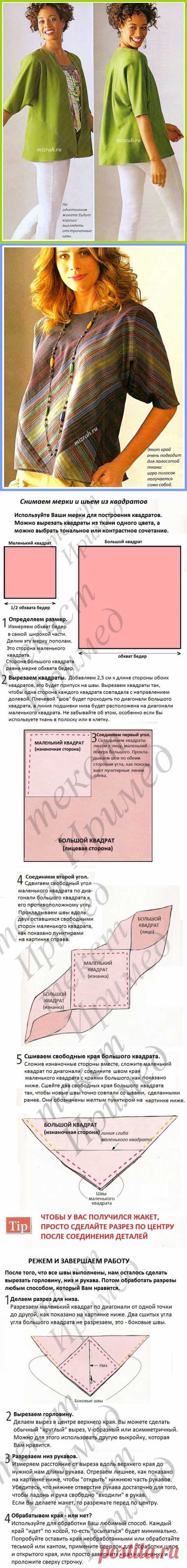 Блуза или жакет из квадратов (Diy) / Простые выкройки /