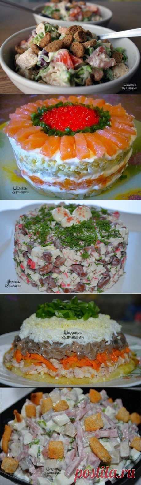 сообщение Konstancia : 5 ВКУСНЕЙШИХ САЛАТОВ (15:01 05-12-2014) [3895665/345587856] - paramonov.aleksandr.59@mail.ru - Почта Mail.Ru