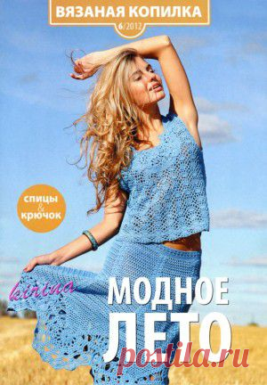Библиотечка рукодельницы
