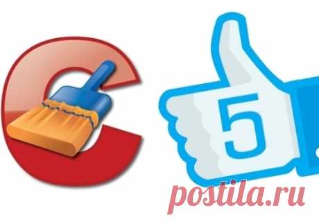 5 полезных возможностей CCleaner, которыми многие не пользуются.