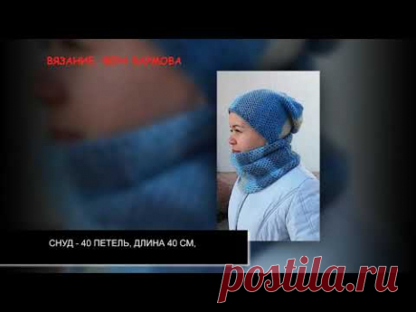 Осенняя Шапочка Бини