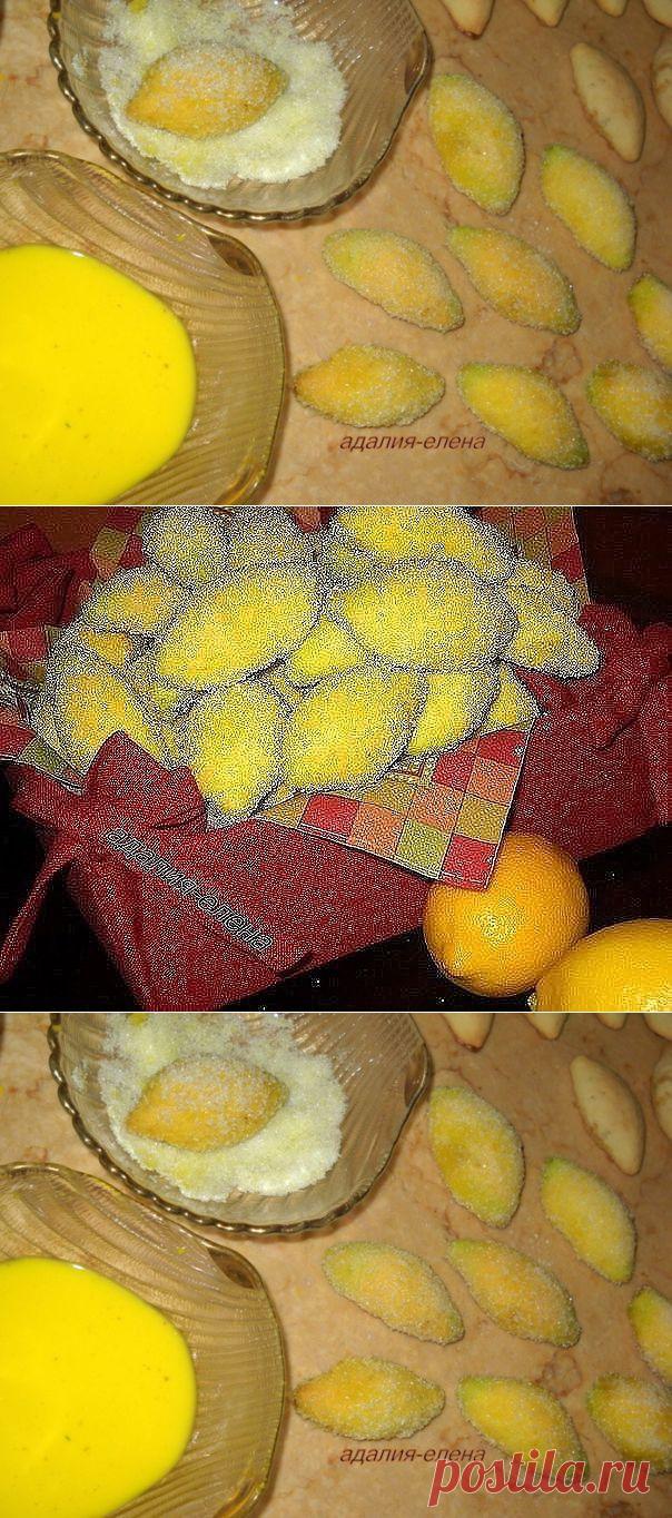 ВЕЛИКОЛЕПНО-НЕЖНЕЙШЕЕ -печенье "ЛИМОНЧИКИ