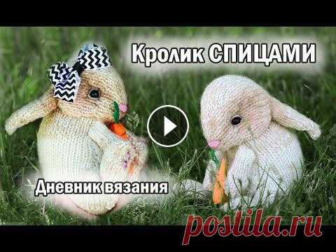 ОЧАРОВАТЕЛЬНЫЙ КРОЛИК спицами - Дневник ВЯЗАНИЯ #amigurumi #амигуруми ТАЙМИНГ ВИДЕО - 00:24 ГДЕ СКАЧАТЬ БЕСПЛАТНУЮ СХЕМУ КРОЛИКА - 04:22 ДНЕВНИК ВЯЗАНИЯ - 04:36 ГОЛОВА, ПРЯЖА и РАЗМЕР СПИЦ - 09:00 ДЕТАЛЬ ТЕЛА - 12:12 КАК...