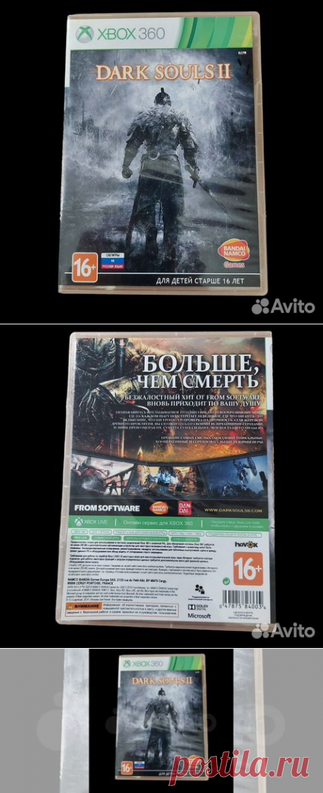 Игра Dark Souls 2 (II) (XBox 360, Русские субтитры купить в Москве | Электроника | Авито