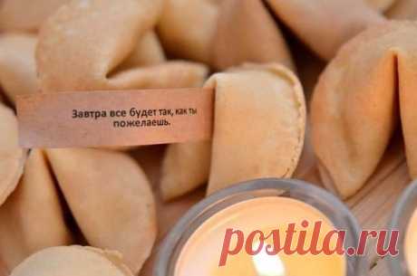 Стишки-предсказания для печенюшек