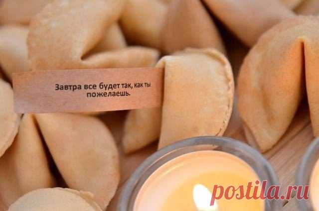 Стишки-предсказания для печенюшек