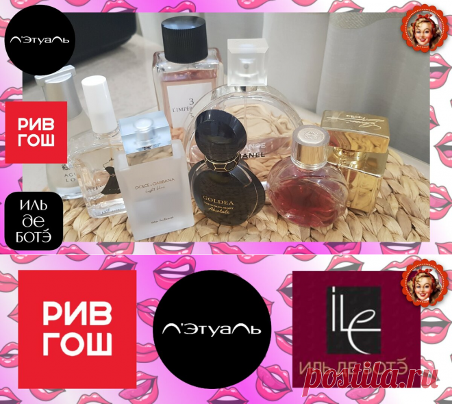 Рассказываю, как я экономлю на покупке парфюмерии класса люкс | Мисс Понитта | Яндекс Дзен