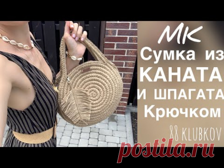 Круглая сумка-корзина из джута крючком
