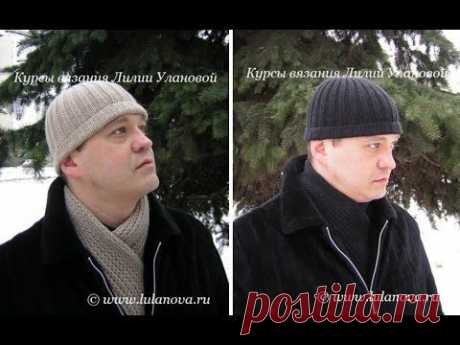 Шапка Классика - Knitting men's hats - YouTube