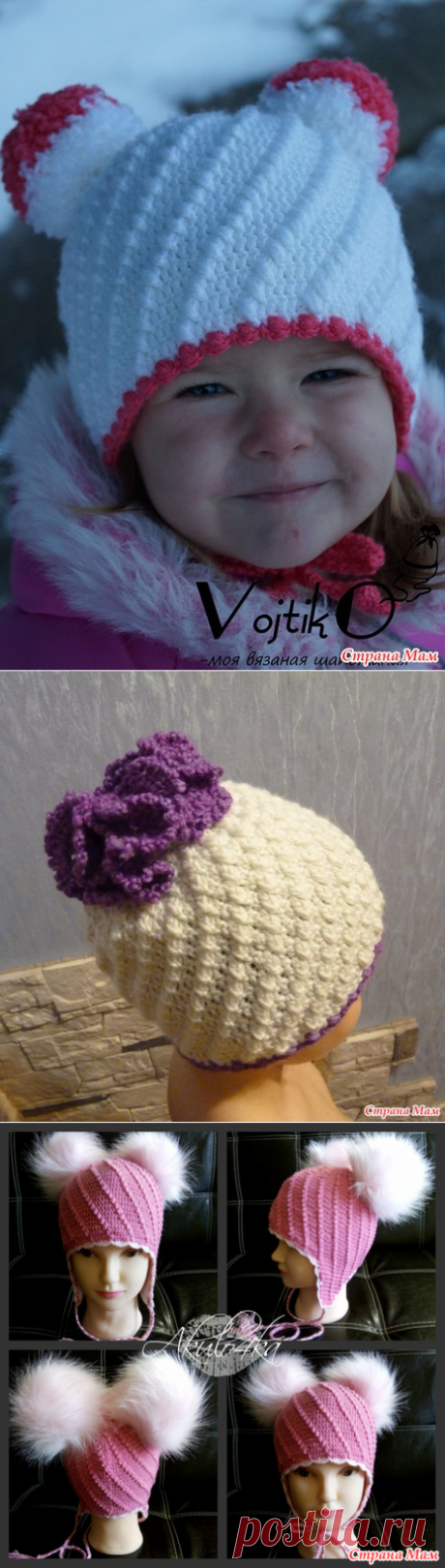 . Зимняя шапочка "Огонёк" - он-лайн - В.Г.У. - Вязаные Головные Уборы - Страна Мам
