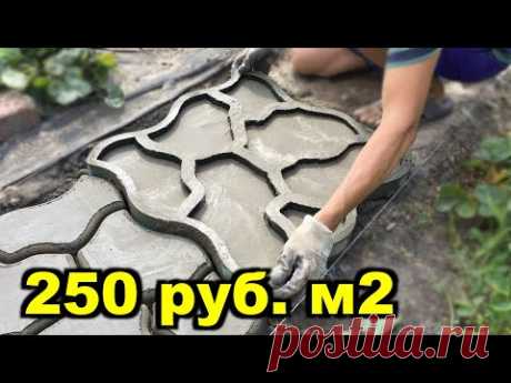 Садовая дорожка на даче своими руками/Garden path in the country with your own hands