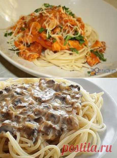 ВКУСНЕЙШИЕ  9 рецептов ПОДЛИВКИ к МАКАРОНЧИКАМ