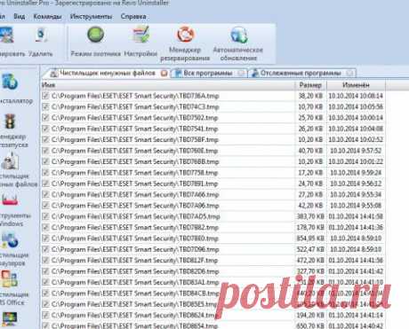 Как решить проблему с &quot;чистильщиком&quot;? | SOS.MirTesen.ru