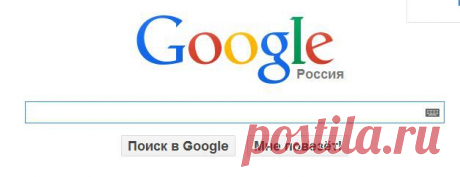 Поиск в Google