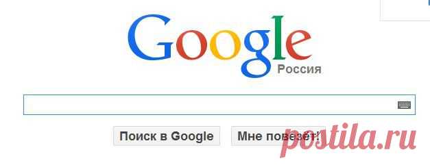 Поиск в Google
