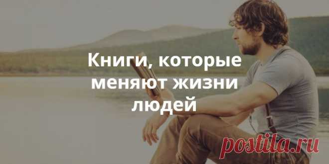 Книги, которые меняют жизни людей | 1..: Роберт Хайнлайн «Достаточно времени для любви, или Жизни Лазаруса Лонга»; 2..: Герман Гессе «Игра в бисер»;
3..: Фёдор Михайлович Достоевский «Записки из подполья»;4..: Генри Миллер «Тропик Рака»;5..: Айн Рэнд «Атлант расправил плечи»;6..: Джон Ирвинг «Молитва об Оуэне Мини»; 7..: Кормак Маккарти «Дорога»; 8..: Герман Гессе «Степной волк»; 9..: Хулио Кортасар «Игра в классики»; 10..: Кен Фоллетт «Столпы Земли»; 11..: Ричард Адамс «Обитатели холмов»; ...