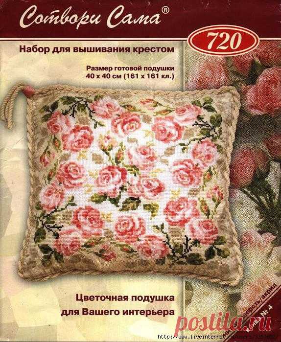 Вышитая подушка "Розочки"
