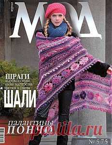 Журнал мод № 2 (575) 2014 | Кладовочка картинок