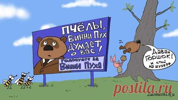 Современные пародийные комиксы на советского Винни-Пуха | Людмила Малышевская | Яндекс Дзен