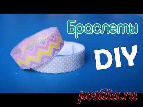 ❤ Браслеты на застежке ❤ за 5 минут из полоски бумаги и клеевого пистолета. Очень просто! DIY