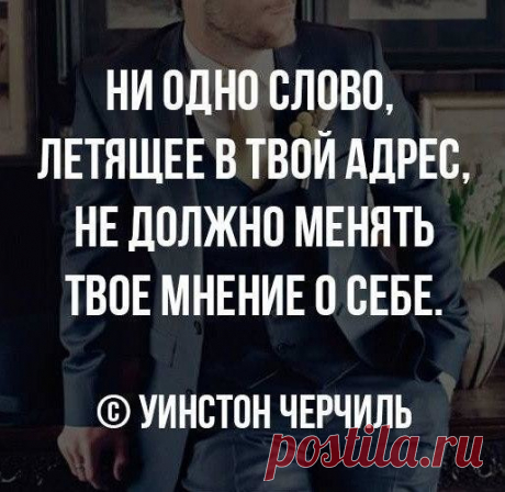 Уинстон Черчиль