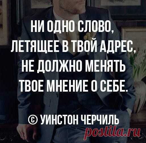 Уинстон Черчиль