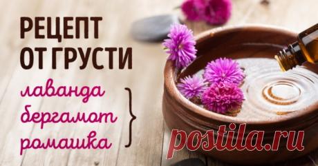 9 природных ароматов, способных изменить наше настроение