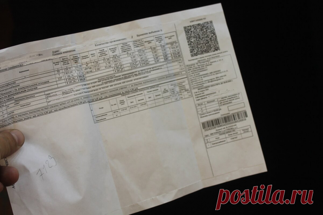 Знакомая из расчётного центра подсказала, проверить свою квитанцию на оплату ЖКХ на наличие переплат | Генератор идей | Яндекс Дзен