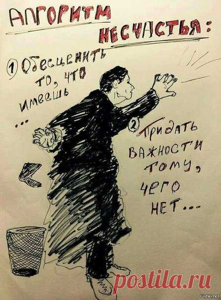 Цените то, что имеете