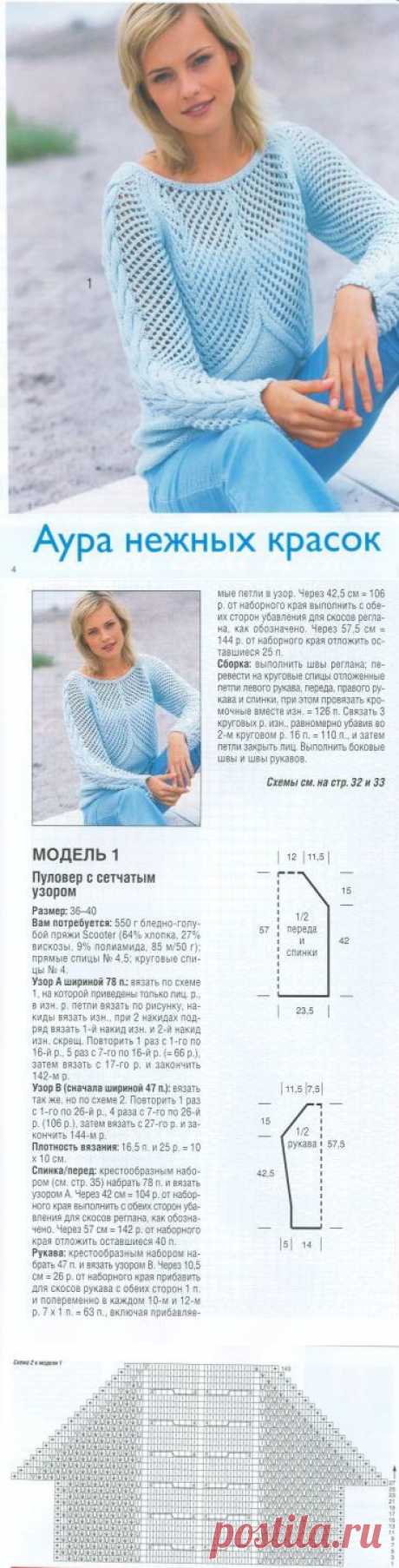 Голубой пуловер