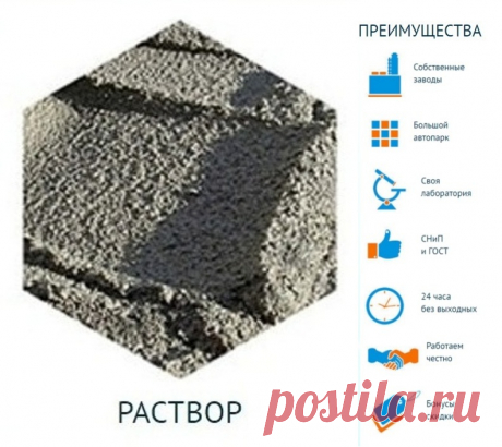 Раствор (пескобетон) - это материал, который получается в результате затвердевания смеси вяжущего вещества (цемент), мелкого заполнителя (песок), затворителя (вода) и необходимых добавок. 
где купить пескобетон, пескобетон м 300 купить, м 300 пескобетон цена, где купить раствор, раствор м100 цена в солнечногорске, купить раствор бетона цена, купить раствор цементный цена, купить раствор м100 с доставкой цена, купить раствор для фундамента цена, цементно известковый раствор купить цена