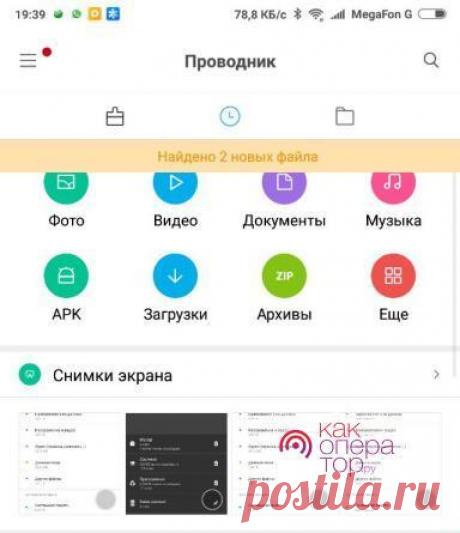 3 способа очистить память телефона на Андроиде