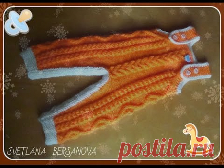 Комбинезон АПЕЛЬСИНЧИК. Часть 3. Jumpsuit for baby knitting