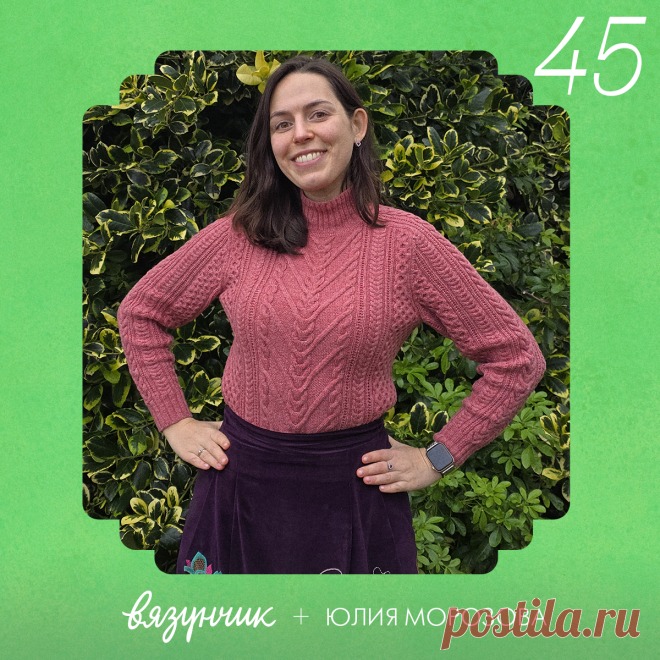 Как вязать стильные вещи? Подарки мастерицам и новые вязаные проекты | Вязунчик — вяжем вместе | Дзен